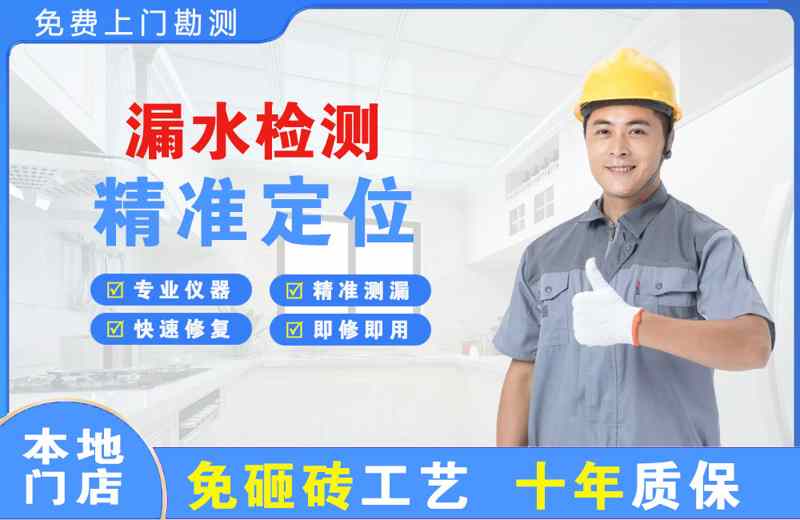 金昌漏水检测精准定位